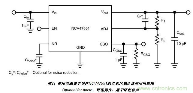 麥克風穩(wěn)壓器應(yīng)用電路圖
