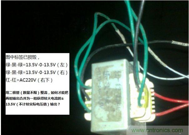 如何合并雙組輸出變壓器？