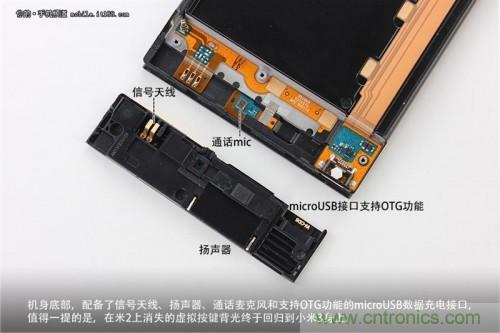信號天線、揚聲器、麥克風以及支持OTG功能的Micro USB接口均位于底部