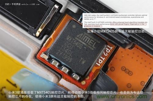 MXT540S觸控芯片，和移動版上的一樣，可實現(xiàn)超靈敏觸控