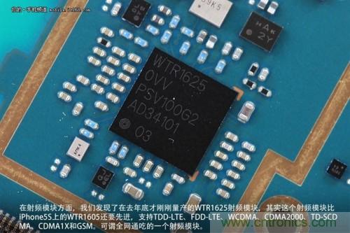 WTR1625射頻模塊，是一個全網(wǎng)通吃的射頻模塊，但遺憾的是基帶并不能夠做到全網(wǎng)通吃