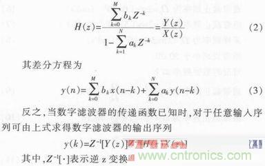 以MATLAB仿真和DSP設(shè)計為基礎(chǔ)，實現(xiàn)FIR數(shù)字濾波器