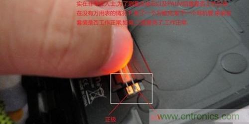 完美拆機(jī)打造無(wú)線充電器！