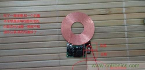 完美拆機(jī)打造無(wú)線充電器！