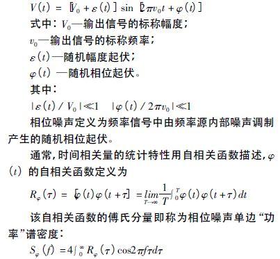 注意啦！專家正解附加相位噪聲測試技術(shù)