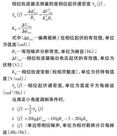 注意啦！專家正解附加相位噪聲測試技術(shù)
