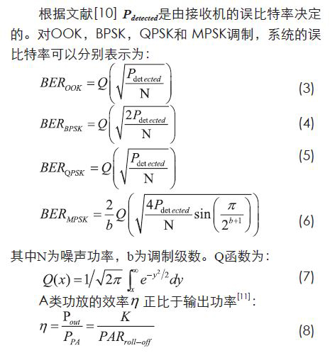 無(wú)線傳感器網(wǎng)絡(luò)射頻前端系統(tǒng)架構(gòu)如何實(shí)現(xiàn)低功耗？