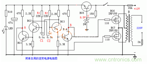 電路飛起來:基于多用途三極管的逆變電源電路圖