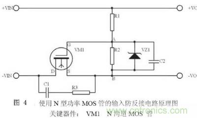 兩種防反接保護(hù)電路，選你所需