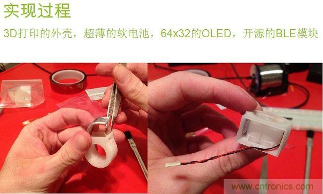3D打印外殼、裝配超薄軟電池等