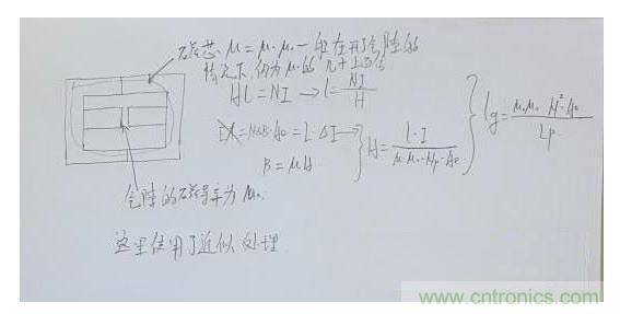計算氣隙長度。