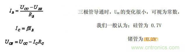 IB、IC、UCE的公式列出來
