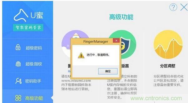 識(shí)別率高，使用簡(jiǎn)單的加密U盤(pán)