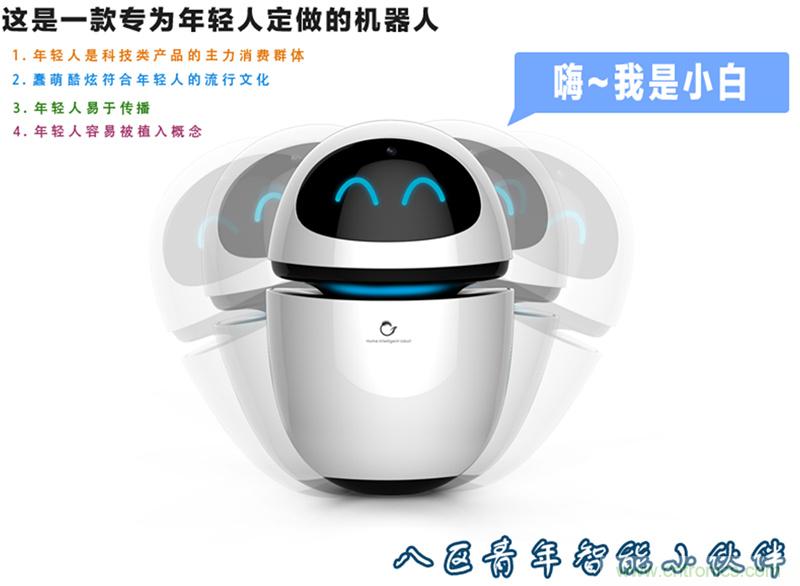 圖,2，狗尾草機器人小白將年輕人作為主打市場