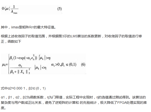 算法簡(jiǎn)單又有效，消除多用戶鏈路數(shù)據(jù)傳輸干擾的方法