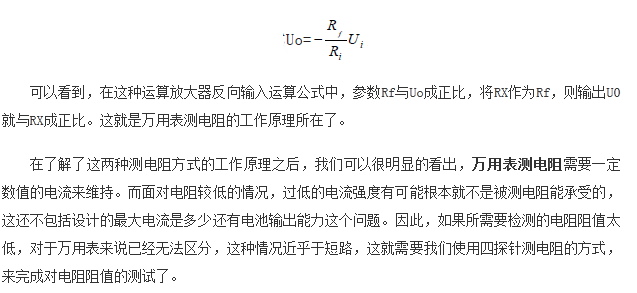 如何區(qū)分萬用表測電阻和四探針測電阻？