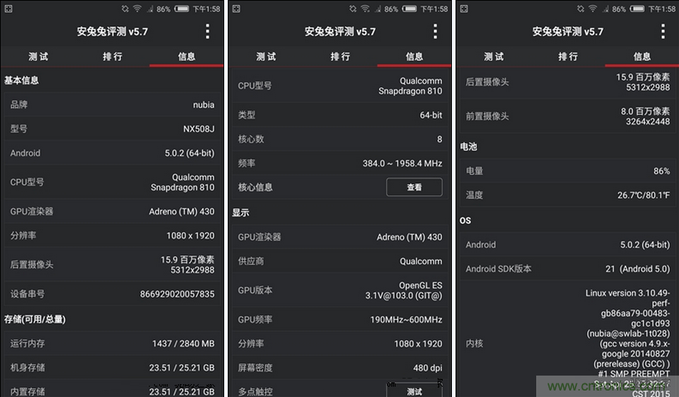 無邊框的 nubia Z9 ，一款既有驚喜，又有驚艷的智能手機(jī)