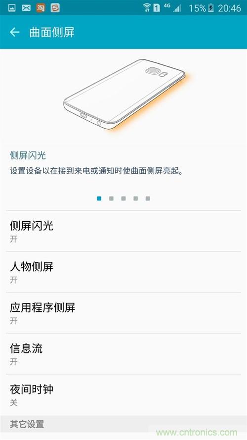 三星S6 edge+評(píng)測(cè)：擊退note 5，帶著雙曲屏卷土重來(lái)