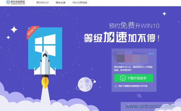 實(shí)戰(zhàn)免費(fèi)升Win10：該怪360/騰訊豬隊(duì)友，還是罵微軟在“坑爹”？