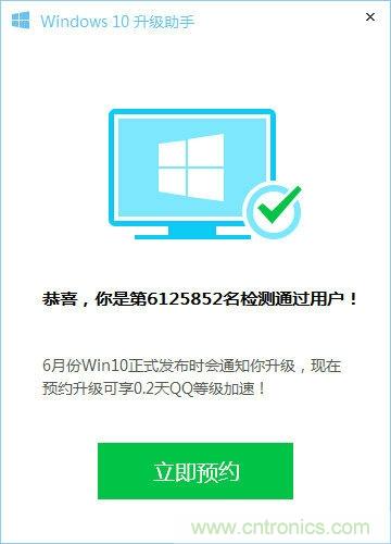 實(shí)戰(zhàn)免費(fèi)升Win10：該怪360/騰訊豬隊(duì)友，還是罵微軟在“坑爹”？