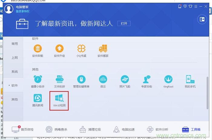 實(shí)戰(zhàn)免費(fèi)升Win10：該怪360/騰訊豬隊(duì)友，還是罵微軟在“坑爹”？