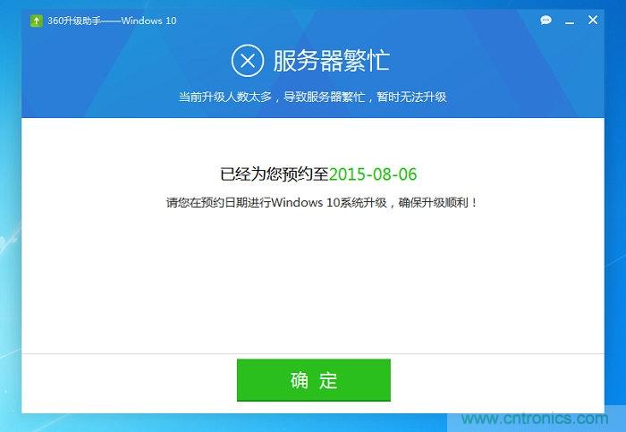 實(shí)戰(zhàn)免費(fèi)升Win10：該怪360/騰訊豬隊(duì)友，還是罵微軟在“坑爹”？
