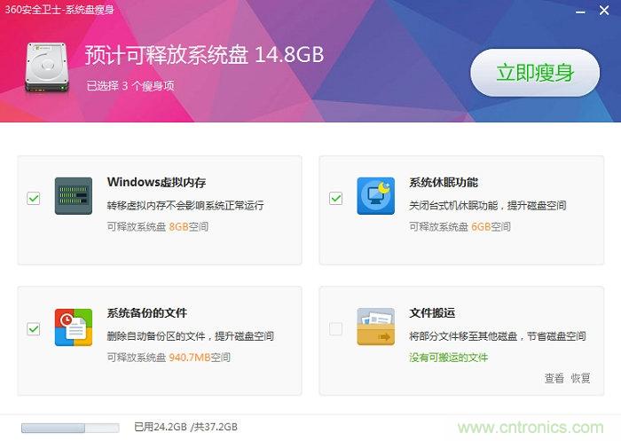 實(shí)戰(zhàn)免費(fèi)升Win10：該怪360/騰訊豬隊(duì)友，還是罵微軟在“坑爹”？
