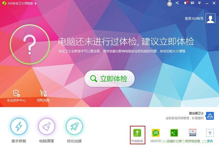 實(shí)戰(zhàn)免費(fèi)升Win10：該怪360/騰訊豬隊(duì)友，還是罵微軟在“坑爹”？