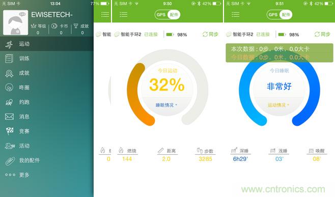 咕咚智能手環(huán)2上手評測：功能齊全，細節(jié)欠缺