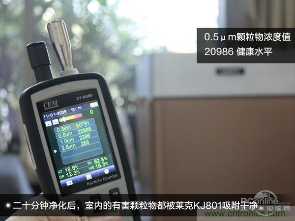 萊克KJ801空氣凈化器評測：超大空氣潔凈量！