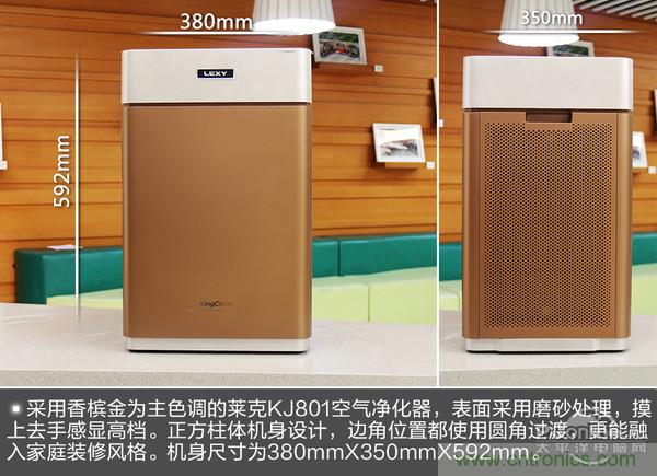 萊克KJ801空氣凈化器評測：超大空氣潔凈量！