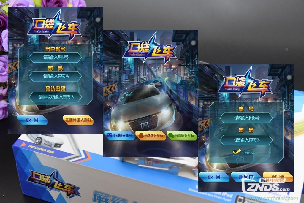 虛擬與現(xiàn)實(shí)相結(jié)合的飛車游戲，讓你體驗(yàn)速度與激情的碰撞！