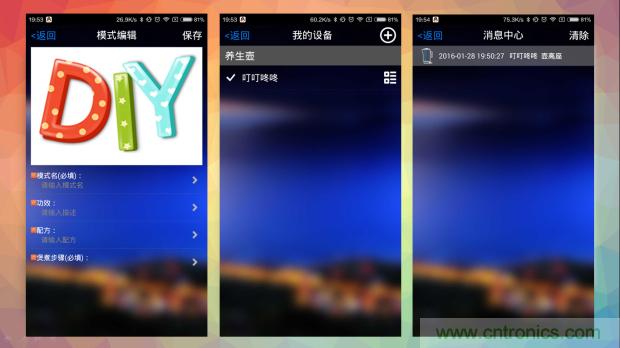 新的智能養(yǎng)生之道，從一個(gè)易叮云智能水壺開始
