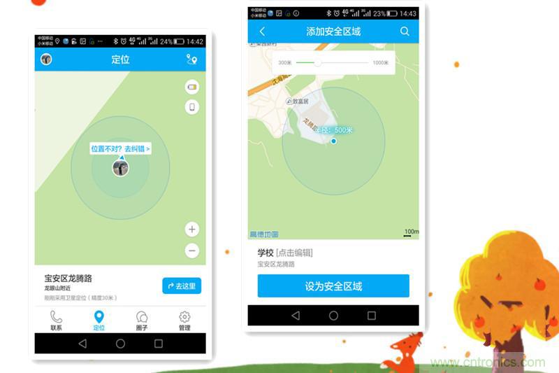 別讓《失孤》重演，360兒童手表幫你定住家中小頑童！