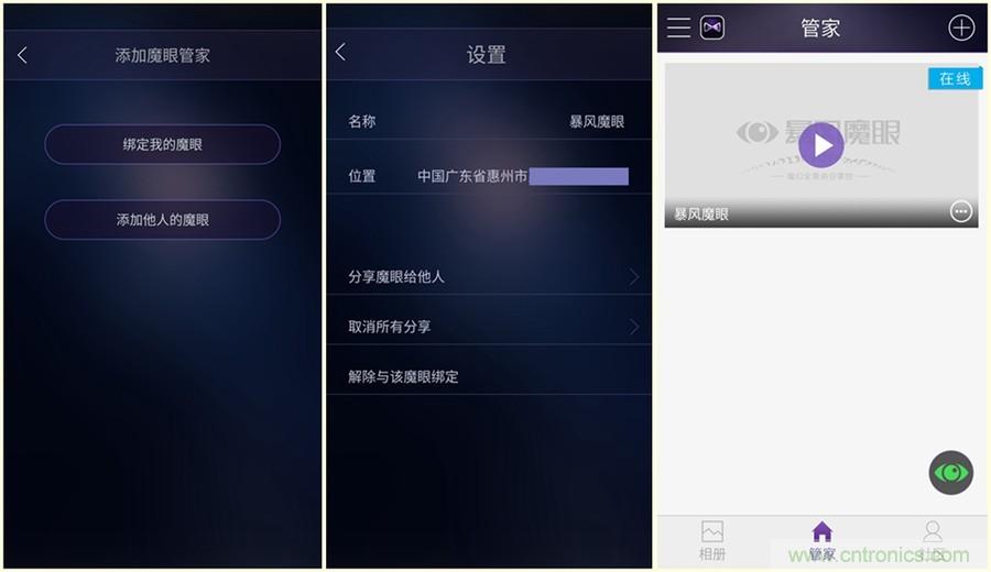 造型神似BB8，讓照片翻滾起來——暴風(fēng)魔眼
