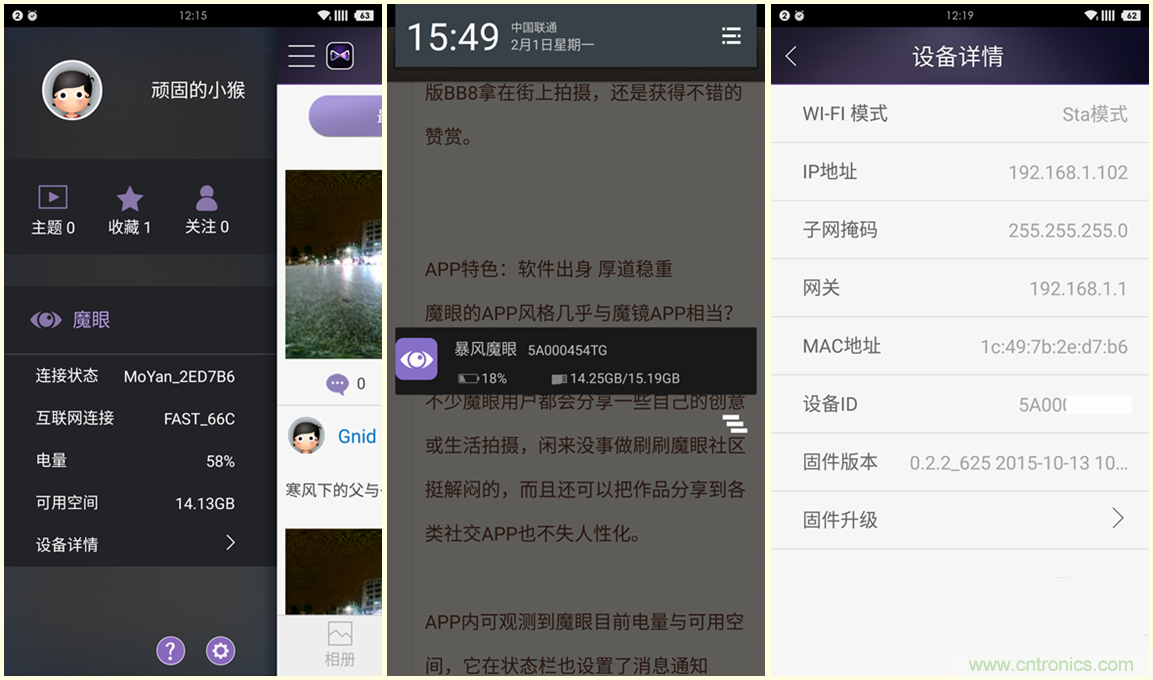 造型神似BB8，讓照片翻滾起來——暴風(fēng)魔眼