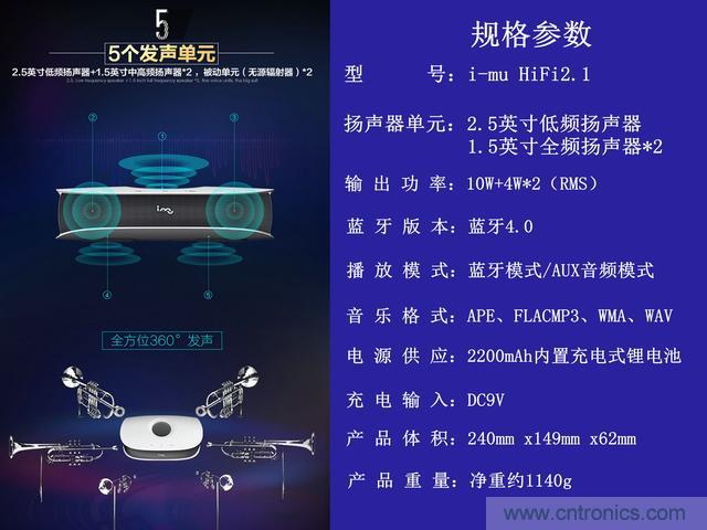 創(chuàng)意無限，品味好聲音！幻響小貝HIFI 2.1震撼來襲