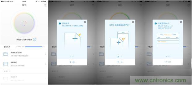 長虹流云智能電源，集“充電”+“存儲”于一身