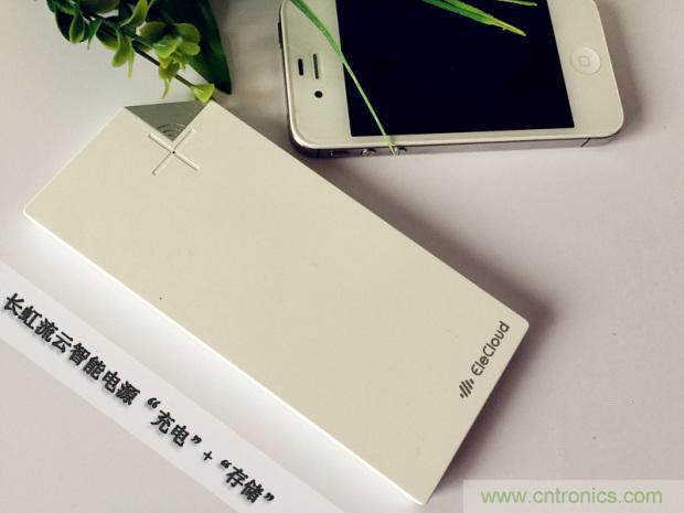 長虹流云智能電源，集“充電”+“存儲”于一身