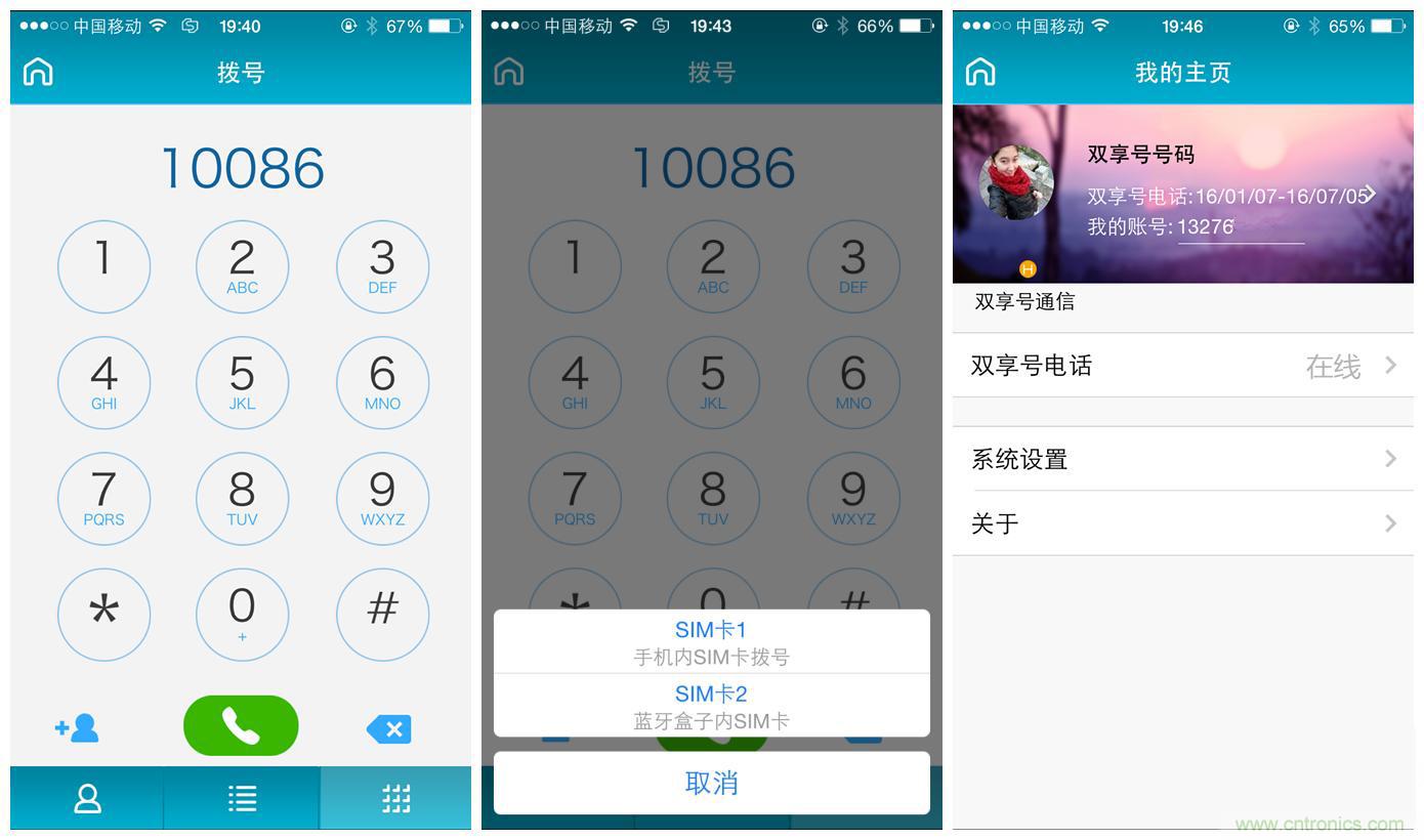 “雙享號(hào)”讓 iPhone 實(shí)現(xiàn)雙卡雙待，So easy！
