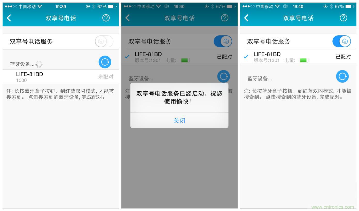“雙享號(hào)”讓 iPhone 實(shí)現(xiàn)雙卡雙待，So easy！