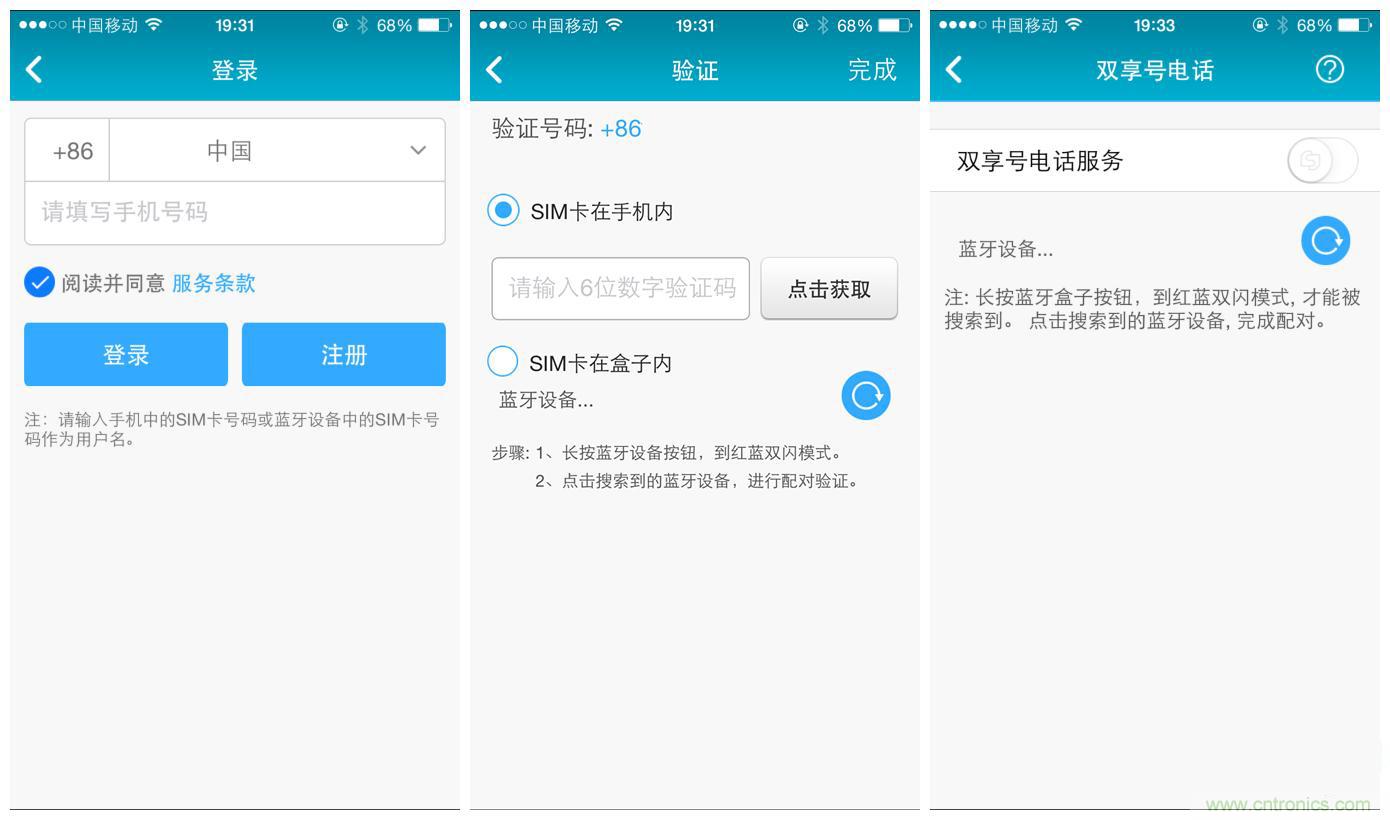 “雙享號(hào)”讓 iPhone 實(shí)現(xiàn)雙卡雙待，So easy！