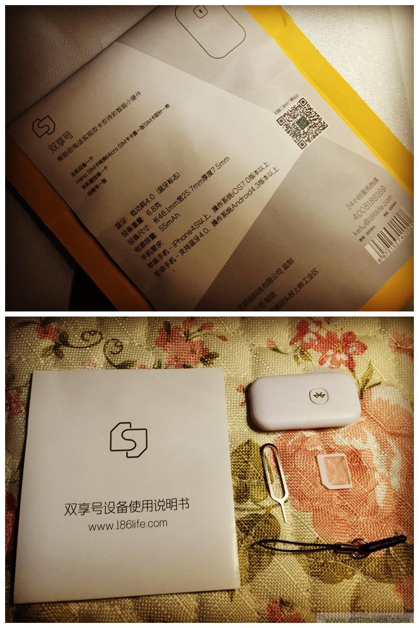 “雙享號(hào)”讓 iPhone 實(shí)現(xiàn)雙卡雙待，So easy！