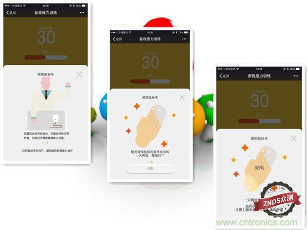 生命不停運動不息，新我握力器—將運動游戲化