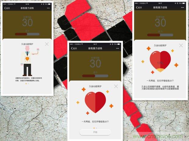 生命不停運動不息，新我握力器—將運動游戲化