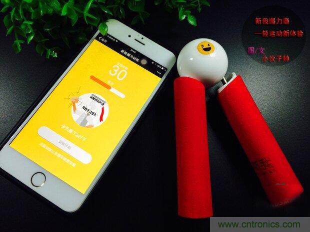 生命不停運動不息，新我握力器—將運動游戲化