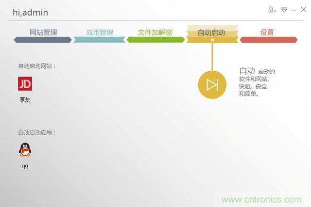 我的眼里只有你——-虹膜酷客測評體驗(yàn)