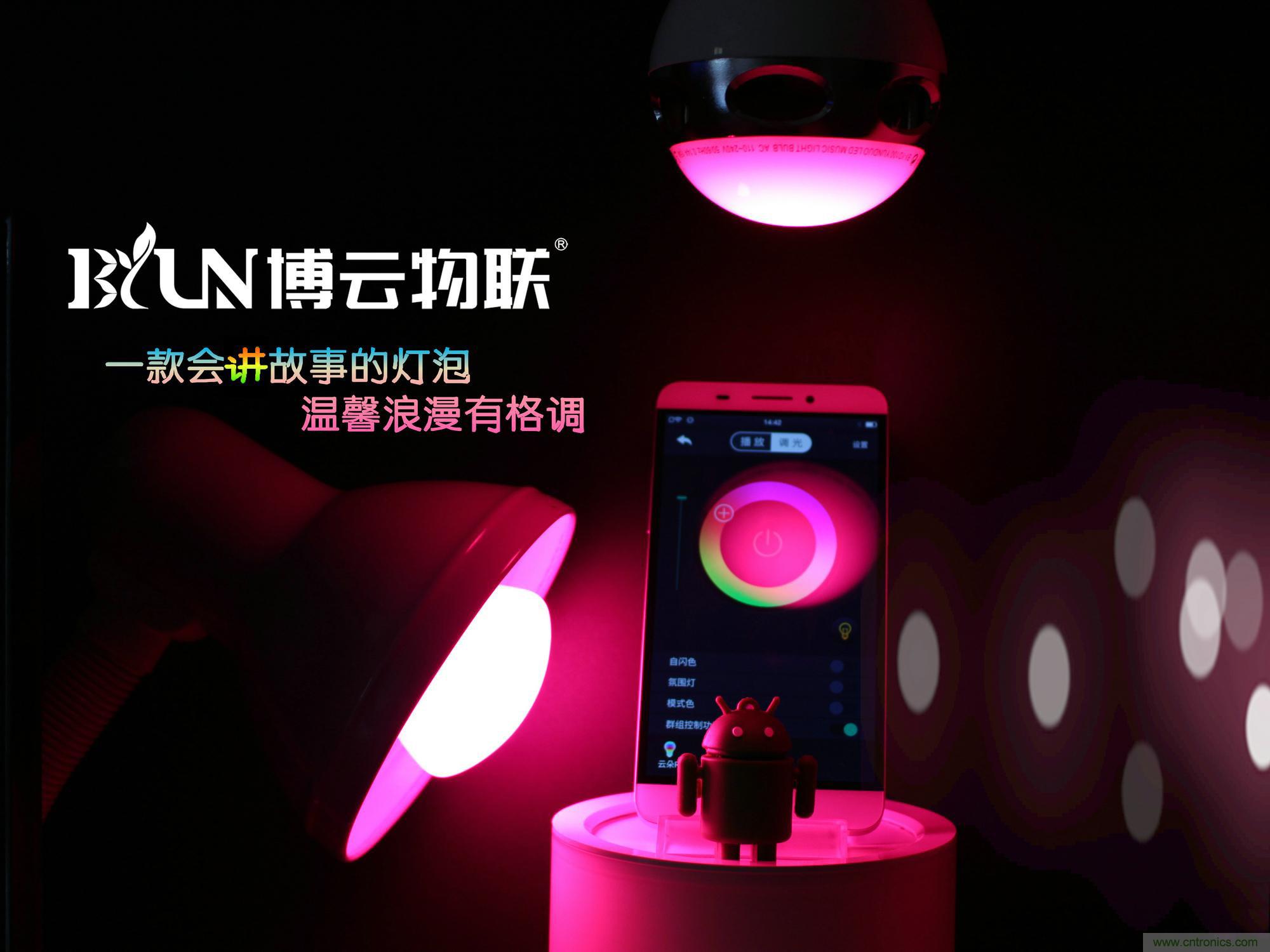 一款會(huì)講故事的燈泡，溫馨浪漫有格調(diào)