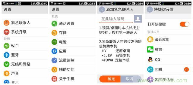 1599元，這款老年手機(jī)比小米note還貴100元