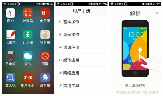 1599元，這款老年手機(jī)比小米note還貴100元